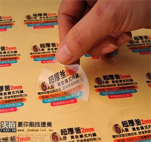 首页 产品展示 上海不干胶印刷工厂上海不干胶印刷加工上海不干胶印刷