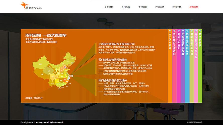 上海综合网页设计批发价格_(上海综合网页设计批发价格查询) - 万事泰